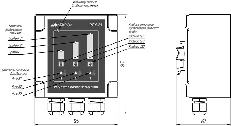 Габаритные размеры реле контроля уровня жидкости РСУ-31